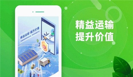 满易运司机  v1.3.7图3