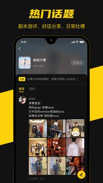 本本丸剧本杀  v4.8.0图1