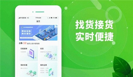 满易运司机  v1.3.7图2