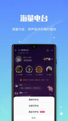 呗音  v1.41.7619.725300图1