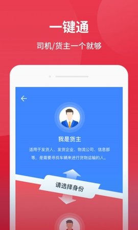 爱货运  v1.10图1