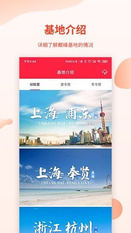 巅峰减重  v2.5.5图2