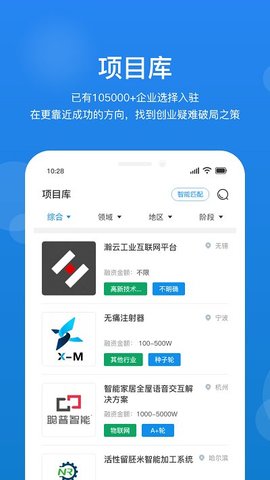 创成汇  v3.19.6图2