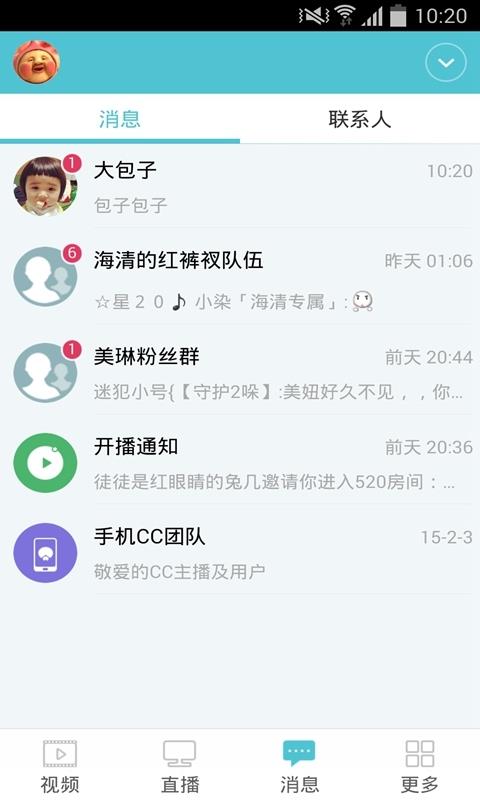 网易cc手机版  v1.9.9.6图4