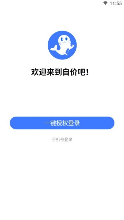 自价吧  v1.0.1图3