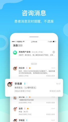 航天呦呦医生  v2.2.901图1