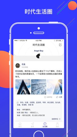 亦城时代广场  v1.2.24图2