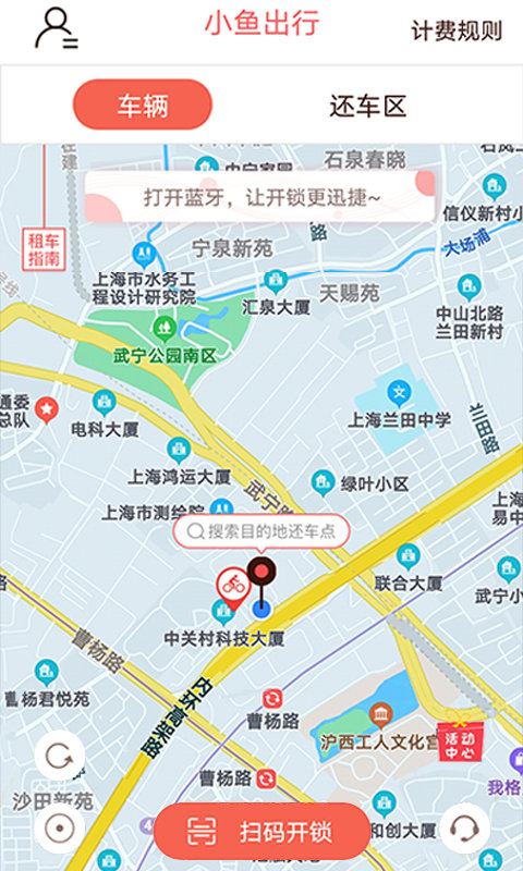 小鱼出行  v4.2.8图1