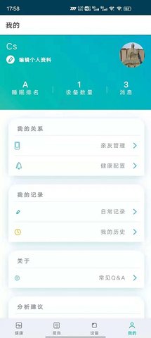 艾守护  v3.1.0图1