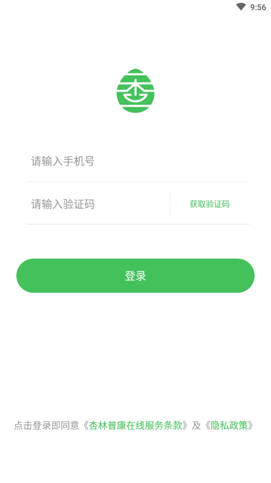 杏林普康医生版  v1.0.0图1