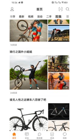 骑友网  v5.0.5图2