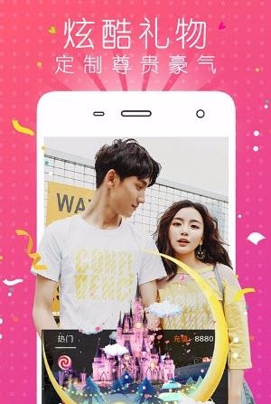 土豪直播  v4.4.1图3