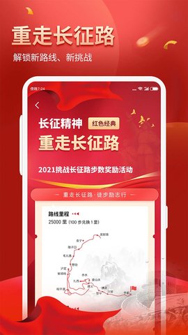 多多运动计步器  v1.0.0图1