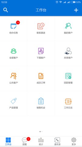 客户无忧  v0.8图1