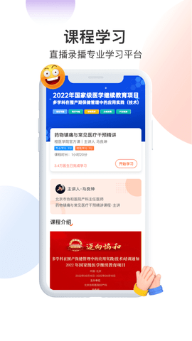 橙医生诊所  v2.2.0图1