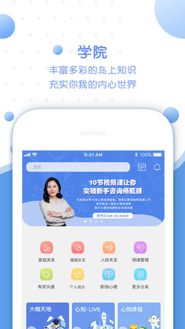 心知岛  v2.1.48图3