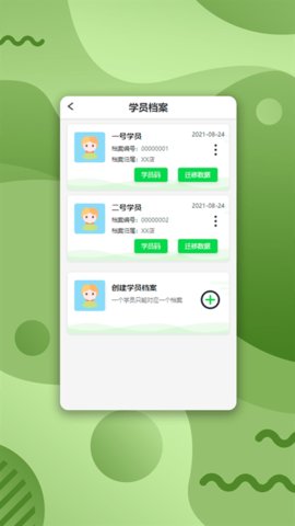 路径艺体家  v2.8.2图2