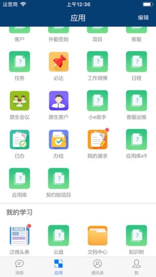 E-Mobile  v6.6.1图2