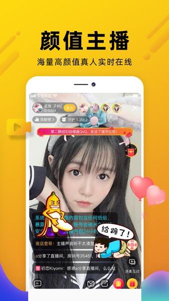 伶聚交友  v1.8.0图3