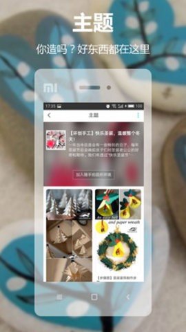 师乐汇  v4.0.1图3