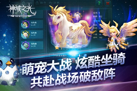 神域之光  v1.8.0图2