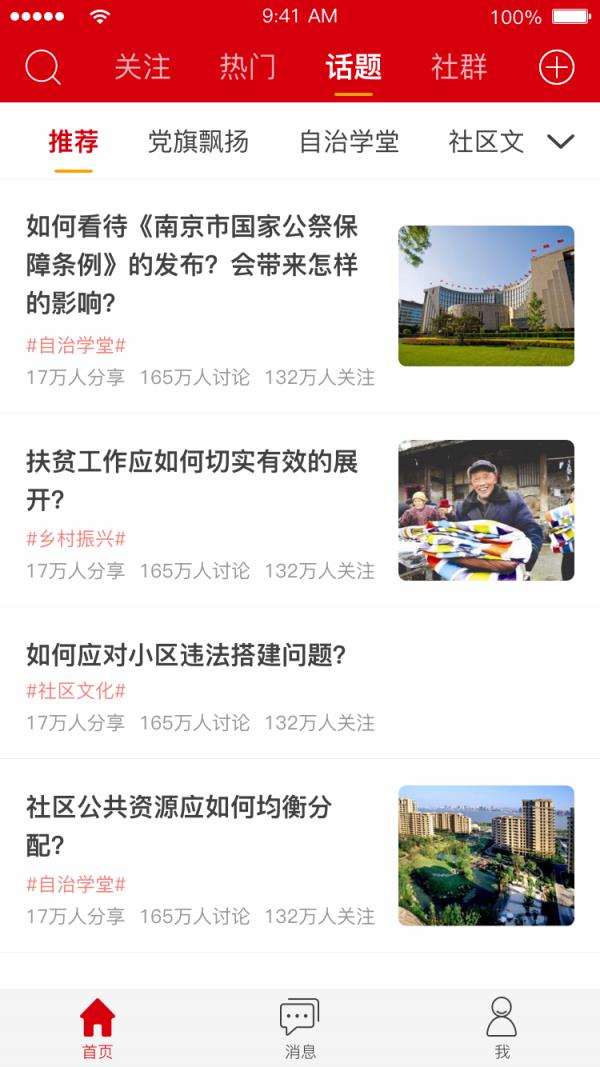 政英  v1.3.1图2