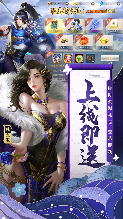 我要当主公  v1.0.7图1