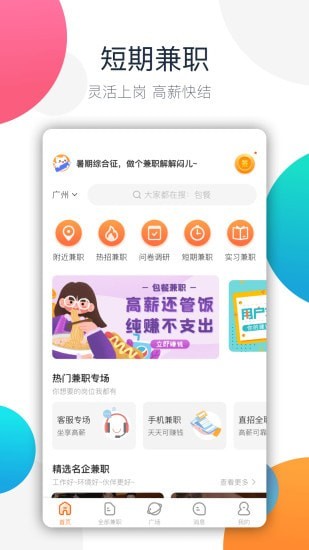 柠檬聘客  v1.0图1