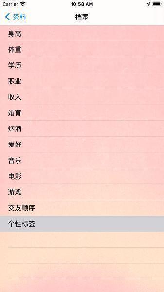 思慕社交安卓版  v1.03图1