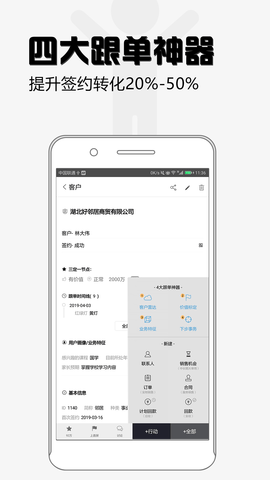 超兔快目标  v9.984图2