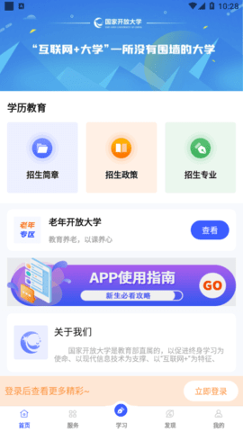 i国开  v1.0.4图2