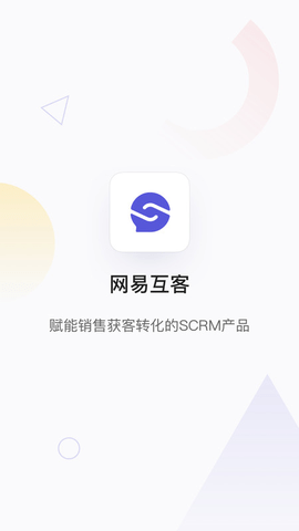 网易互客  v1.30.0图2