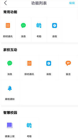 甘肃智慧教育  v3.9.5图1