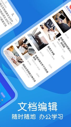 word文档制作  v1.6.2图2