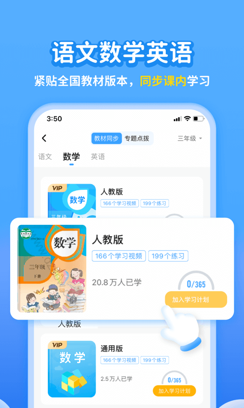 学宝  v6.4.6图3