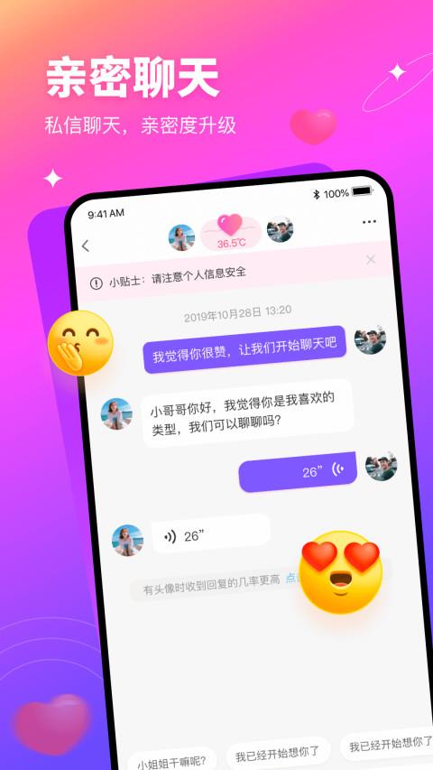 有缘网交友  v6.3.5图1