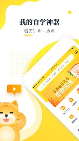 虎课  v2.37.0图2