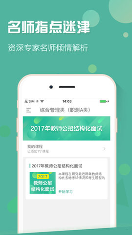 事考帮  v3.0.0.57图1