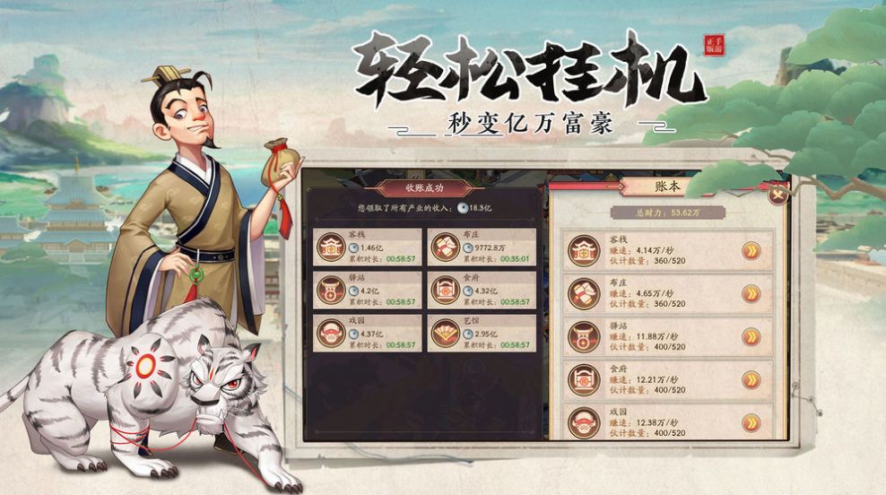 我是大东家之投资有道  v1.0图3