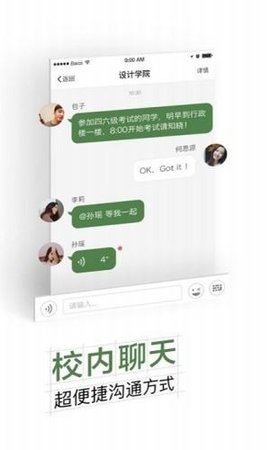 智慧交大  v6.7.4.72568图1