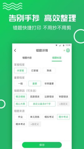 伴印  v5.2.0图3