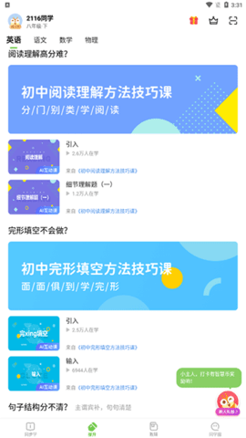 赣教学习  v5.0.7.3图3