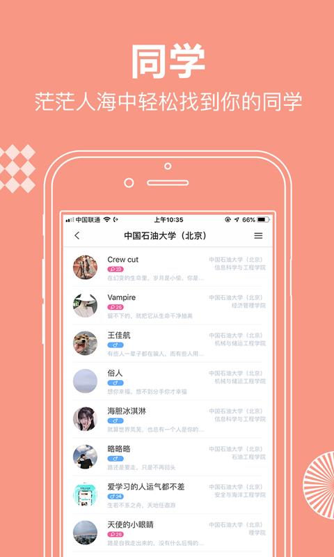 贝书社交  v1.3.0图4