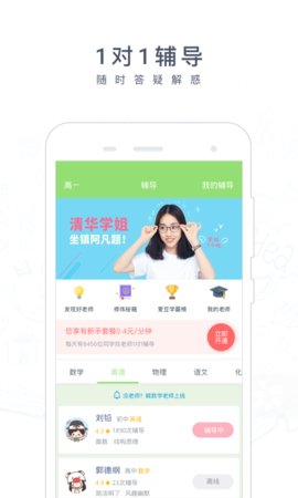 阿凡题搜题  v.2.7.1图2