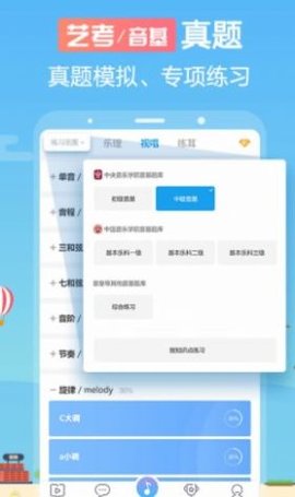 音壳乐理视唱练耳  v6.0.0图2