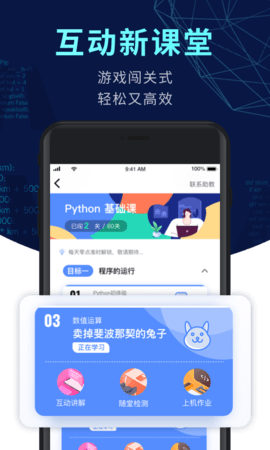 扇贝编程  v2.6.801图3