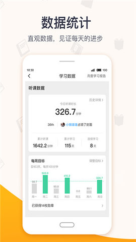 超格教育  v3.5.6图2