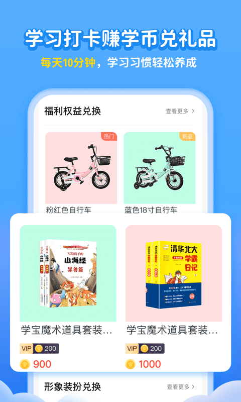 学宝  v6.4.6图2