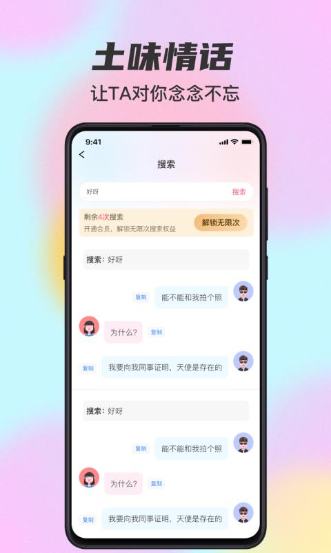 桃花宝典  v1.0图3