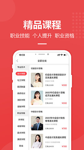 职学职上  v2.0.3图1